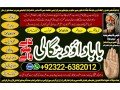 qari-no1-powerful-vashikaran-specialist-baba-vashikaran-specialist-for-love-vashikaran-specialist-divorce-problem-sloution-india-92322-6382012-small-0