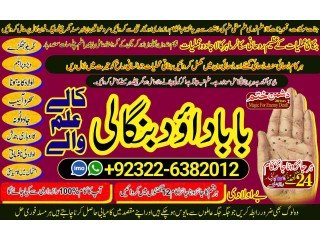 Qari-NO1 Amil In Karachi Best Amil In Karachi Bangali Baba In Karachi Aamil In Karachi Kala Ilm Karachi Kala Jadu Amil In Karachi +92322-6382012