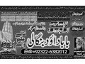 qari-no1-amil-baba-in-karachi-kala-jadu-in-karachi-amil-baba-in-karachi-address-amil-baba-karachi-kala-jadu-karachi-92322-6382012-small-0