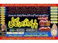 qari-no1-amil-baba-bangali-baba-aamil-baba-taweez-online-kala-jadu-kala-jadoo-astrologer-black-magic-specialist-in-karachi-92322-6382012-small-0