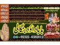 qari-no1-vashikaran-specialist-in-usa-vashikaran-specialist-india-online-vashikaran-specialist-amil-baba-love-problem-amil-baba-92322-6382012-small-0