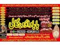 qari-no1-rohani-amil-in-islamabad-amil-baba-in-rawalpindi-kala-jadu-amil-in-rawalpindi-amil-baba-in-islamabad-amil-baba-ka-number-92322-6382012-small-0