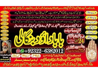 Qari-NO1 Amil baba in Faisalabad Amil baba in multan Najomi Real Kala jadu Amil baba in Sindh,hyderabad Amil Baba Contact Number +92322-6382012