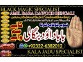 amil-no1-amil-baba-in-pakistan-authentic-amil-in-pakistan-best-amil-in-pakistan-best-aamil-in-pakistan-rohani-amil-in-pakistan-92322-6382012-small-0