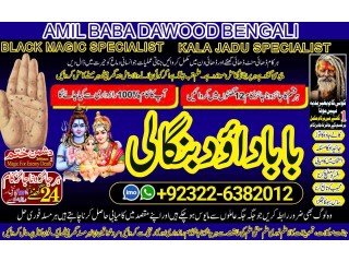 Amil-NO1 Best Rohani Amil In Lahore Kala Ilam In Lahore Kala Jadu Amil In Lahore Real Amil In Lahore Bangali Baba Lahore +92322-6382012