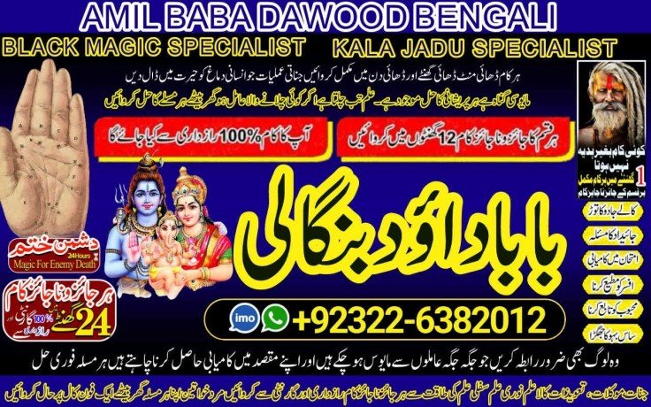 amil-no1-amil-baba-in-uk-usa-uae-london-canada-england-america-italy-germany-dubai-saudia-arab-oman-kuwait-92322-6382012-big-0