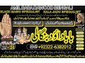 amil-no1-spiritual-healer-in-dubai-spiritual-healer-in-usa-black-magic-specialist-aghori-baba-ji-amil-baba-kala-jadu-92322-6382012-small-0