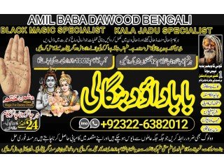 Amil-NO1 Spiritual Healer in Dubai Spiritual Healer in Usa Black Magic Specialist Aghori Baba ji amil baba kala jadu +92322-6382012