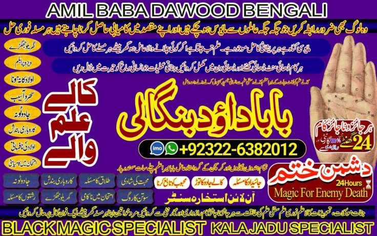 amil-no1-black-magic-removal-in-uk-kala-jadu-specialist-kala-jadu-for-love-back-kala-ilm-specialist-black-magic-baba-near-me-92322-6382012-big-0