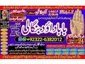 amil-no1-amil-baba-online-istkhara-uk-uae-usa-astrologer-love-marriage-islamabad-amil-baba-in-uk-amil-baba-in-lahore-92322-6382012-small-0