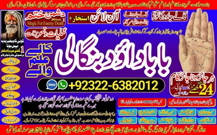 amil-no1-amil-baba-online-istkhara-uk-uae-usa-astrologer-love-marriage-islamabad-amil-baba-in-uk-amil-baba-in-lahore-92322-6382012-big-0