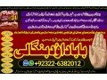 amil-no1-amil-baba-bangali-baba-aamil-baba-taweez-online-kala-jadu-kala-jadoo-astrologer-black-magic-specialist-in-karachi-92322-6382012-small-0