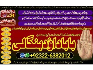 Amil-NO1 Amil Baba Bangali Baba | Aamil baba Taweez Online Kala Jadu kala jadoo Astrologer Black Magic Specialist In Karachi +92322-6382012