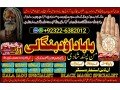 amil-no1-amil-baba-in-faisalabad-amil-baba-in-multan-najomi-real-kala-jadu-amil-baba-in-sindhhyderabad-amil-baba-contact-number-92322-6382012-small-0