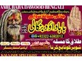 amil-no1-black-magic-specialist-in-peshwar-black-magic-expert-in-peshwar-amil-baba-kala-ilam-kala-jadu-expert-in-islamabad-92322-6382012-small-0