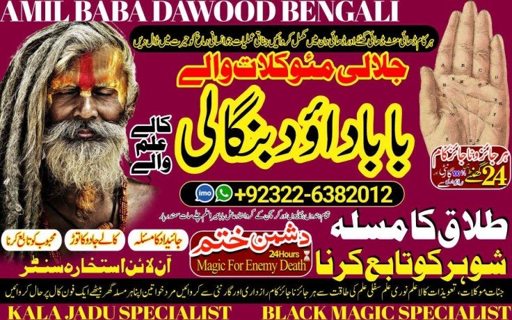 amil-no1-black-magic-specialist-in-peshwar-black-magic-expert-in-peshwar-amil-baba-kala-ilam-kala-jadu-expert-in-islamabad-92322-6382012-big-0