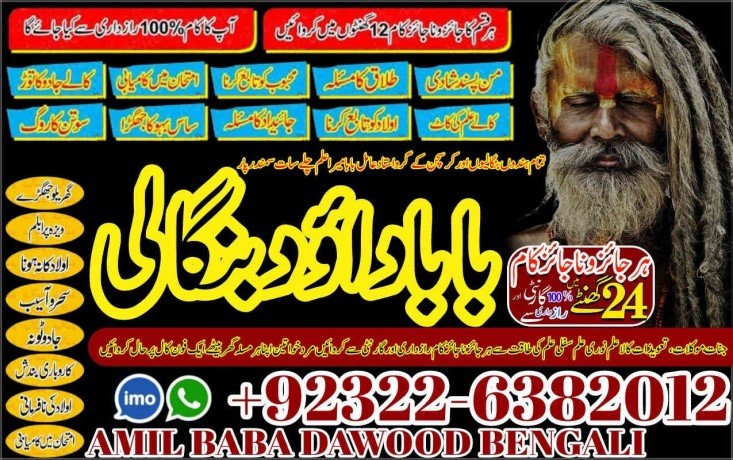 amil-no1-kala-ilam-expert-in-karachi-kala-jadu-specialist-in-karachi-kala-jadu-expert-in-karachi-black-magic-expert-in-faislabad-92322-6382012-big-0