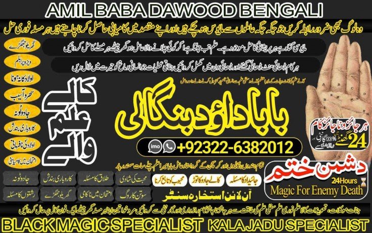 amil-no1-best-online-istikhara-manpasand-shadi-online-love-problem-solution-specialist-love-marriage-specialist-92322-6382012-big-1