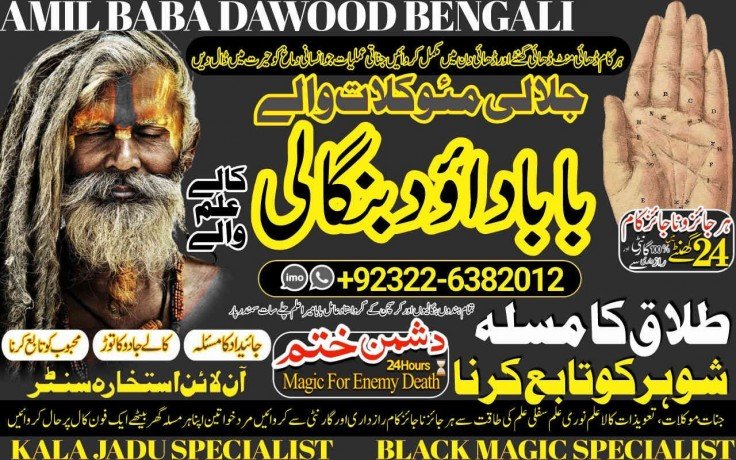 amil-no1-kala-jadu-expert-specialist-in-malaysia-kala-jadu-expert-specialist-in-australia-love-vashikaran-specialist-amil-baba-big-0