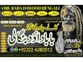 amil-no1-amil-baba-contact-number-kala-ilam-specialist-in-karachi-amil-baba-in-islamabad-contact-number-amil-in-islamabad-small-0