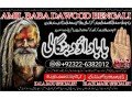 amil-no1-kala-jadu-specialist-expert-in-pakistan-kala-ilam-specialist-expert-in-pakistan-black-magic-expert-in-pakistan-small-0