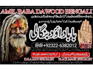 Amil-NO1 Kala Jadu specialist Expert in Pakistan kala ilam specialist Expert in Pakistan Black magic Expert In Pakistan