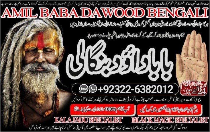 amil-no1-kala-jadu-specialist-expert-in-pakistan-kala-ilam-specialist-expert-in-pakistan-black-magic-expert-in-pakistan-big-0