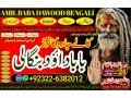 amil-no1-black-magic-expert-in-rawalpindi-black-magic-expert-in-islamabad-kala-jadu-expert-in-rawalpindi-vashikaran-small-0