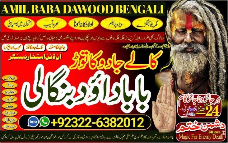 amil-no1-black-magic-expert-in-rawalpindi-black-magic-expert-in-islamabad-kala-jadu-expert-in-rawalpindi-vashikaran-big-0