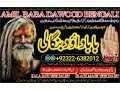 amil-no1-amil-baba-in-rawalpindi-contact-number-amil-in-rawalpindi-kala-ilam-specialist-in-rawalpindi-amil-in-karachi-small-0