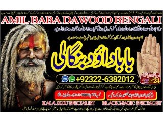 Amil-NO1 Amil Baba in Rawalpindi Contact Number Amil in Rawalpindi Kala ilam Specialist In Rawalpindi Amil in Karachi