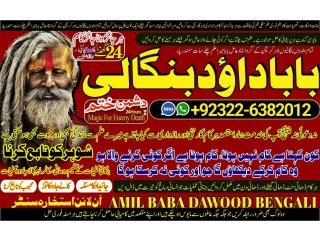 Pandit-NO1 Amil Baba In Pakistan Authentic Amil In pakistan Best Amil In Pakistan Best Aamil In pakistan Rohani Amil In Pakistan +92322-6382012