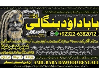 Pandit-NO1 Pakistani Amil Baba Real Amil baba In Pakistan Najoomi Baba in Pakistan Bangali Baba In Pakistan +92322-6382012