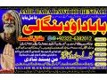 pandit-no1-amil-baba-in-karachi-kala-jadu-in-karachi-amil-baba-in-karachi-address-amil-baba-karachi-kala-jadu-karachi-92322-6382012-small-0