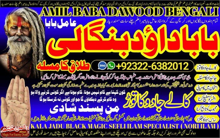 pandit-no1-amil-baba-in-karachi-kala-jadu-in-karachi-amil-baba-in-karachi-address-amil-baba-karachi-kala-jadu-karachi-92322-6382012-big-0