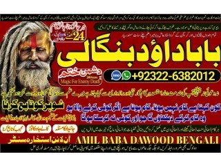 Pandit-NO1 Rohani Baba In Karachi Bangali Baba Karachi Online Amil Baba WorldWide Services Amil baba in hyderabad +92322-6382012