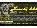 pandit-no1-amil-baba-in-lahore-kala-jadu-in-lahore-best-amil-in-lahore-amil-in-lahore-rohani-amil-in-lahore-kala-jadu-lahore-92322-6382012-small-0