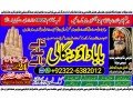 pandit-no1-amil-baba-in-lahore-kala-jadu-in-lahore-best-amil-in-lahore-amil-in-lahore-rohani-amil-in-lahore-kala-jadu-lahore-92322-6382012-small-2