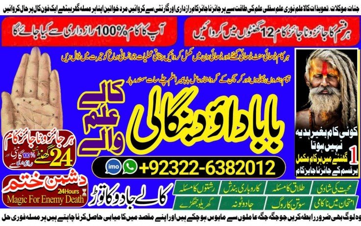 pandit-no1-amil-baba-in-lahore-kala-jadu-in-lahore-best-amil-in-lahore-amil-in-lahore-rohani-amil-in-lahore-kala-jadu-lahore-92322-6382012-big-2