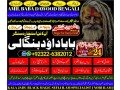 pandit-no1-kala-jadu-baba-in-lahore-bangali-baba-in-lahore-famous-amil-in-lahore-kala-jadu-in-peshawar-amil-baba-peshawar-92322-6382012-small-0