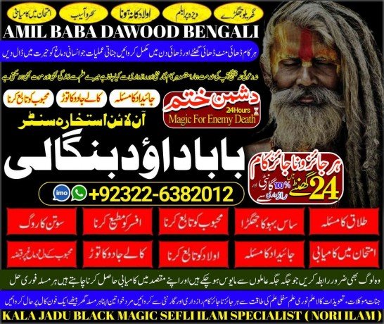 pandit-no1-kala-jadu-baba-in-lahore-bangali-baba-in-lahore-famous-amil-in-lahore-kala-jadu-in-peshawar-amil-baba-peshawar-92322-6382012-big-0