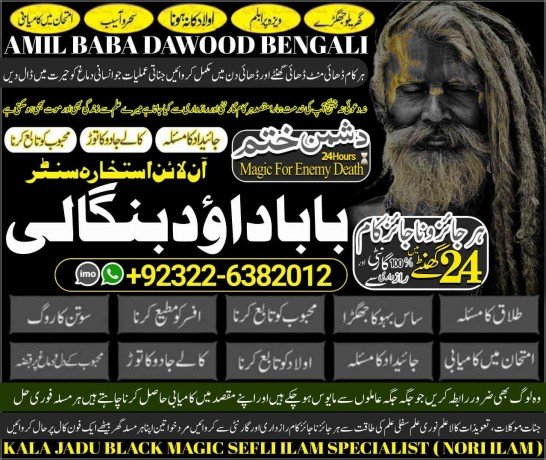 pandit-no1-black-magickala-jadumanpasand-shadi-in-lahorekarachi-rawalpindi-islamabad-usa-uae-pakistan-amil-baba-in-canada-uk-92322-6382012-big-0