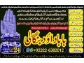 pandit-no1-spiritual-healer-in-dubai-spiritual-healer-in-usa-black-magic-specialist-aghori-baba-ji-amil-baba-kala-jadu-92322-6382012-small-1