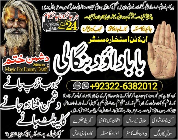 pandit-no1-kala-jadu-expert-specialist-in-germany-kala-jadu-expert-specialist-in-saudia-arab-aamil-baba-taweez-online-amil-baba-92322-6382012-big-0