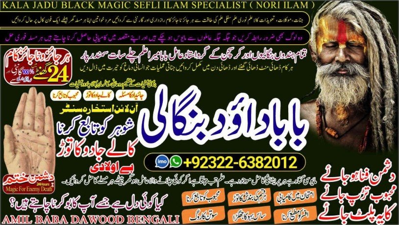 pandit-no1-kala-ilam-expert-in-karachi-kala-jadu-specialist-in-karachi-kala-jadu-expert-in-karachi-black-magic-expert-in-faislabad-92322-6382012-big-0