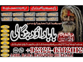 Pandit-NO1 Genuine vashikaran specialist Vashikaran baba near Lahore Vashikaran baba near Gujranwala +92322-6382012