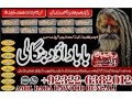 pandit-no1-amil-baba-in-pakistan-amil-baba-in-karachi-black-magic-islamabad-kala-ilam-specialist-in-islamabad-amil-baba-in-usa-small-0