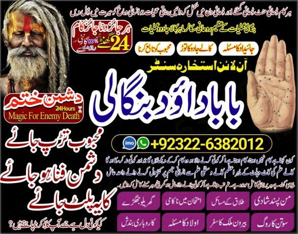 pandit-no1-love-vashikaran-specialist-kala-jadu-expert-specialist-in-usa-kala-jadu-expert-specialist-in-uae-itlay-big-0