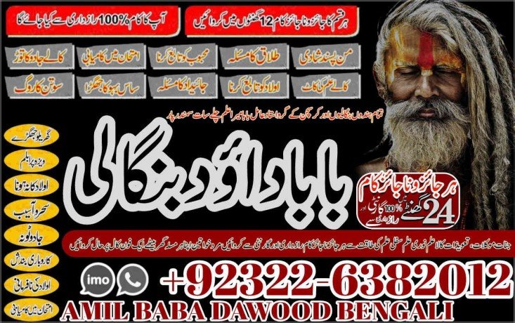 pandit-no1-black-magic-specialist-in-lahore-black-magic-in-pakistan-kala-ilam-expert-specialist-in-canada-amil-baba-in-uk-big-0