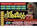 uk-no1-amil-baba-in-lahore-kala-jadu-in-lahore-best-amil-in-lahore-amil-in-lahore-rohani-amil-in-lahore-kala-jadu-lahore-92322-6382012-small-1